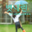 벳내린
