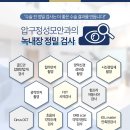 압구정성모안과 네이버블로그