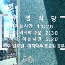 후성식당 이미지