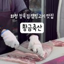 화정축산 이미지