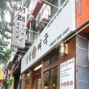 삼삼뼈국 서울역점 이미지