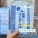 송산(시흥방향)주유소 이미지