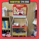 퍼스트케어약국 이미지