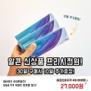 으뜸플러스 김포장기점 이미지