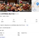 도가원 | 【부산 일상】 센텀 신세계 백화점 지하 1층 족발 맛집 도가원 후기(ft.팝업 스토어 후 입점함)