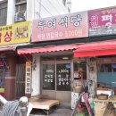 부여식당 이미지