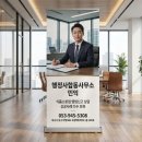 메디행정사사무소 이미지