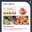 투빈크래프트