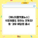 (주)나라석유 이미지