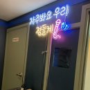 연예인 노래연습장 이미지
