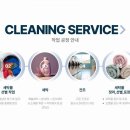 C&C씨앤씨세탁전문점 이미지