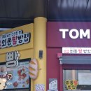 외동(포항)휴게소 화장실 이미지