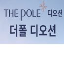 해운대송정우림필유 | [공지] 해운대 송정 더폴디오션 소개글 "67타입" /대원부동산/부산오션뷰아파트