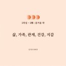 강릉인셀덤