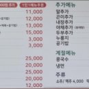 바다양푼이동태탕천안직산점