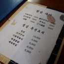 삼산식당