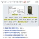 (심화) 한국사능력검정시험 72회 1-10번 문제