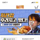 비비큐광교 이미지