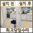 다우림 | 식기세척기설치방법 알아서 잘 설치하는 곳