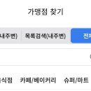 올리브영 등촌점 이미지