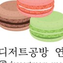연공방 이미지