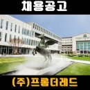 (주)프롬더레드 이미지