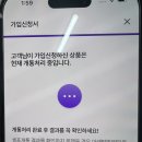 유알모 셀프개통 하려는데 이거 뭐냐 이미지