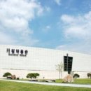 지질자원연구원 지질박물관 이미지