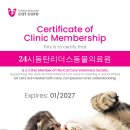 리더스동물병원 이미지