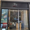 정돈갤러리아센터시티