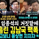 이번엔 임종석이 대표님 흠집, 김남국 눈물의 팩폭, 유시민 &#34;곧 이낙연 따라간다&#34; (윤석열 난리났다, 거짓말 다 밝혀낸 옥중노트 등장, 이미지