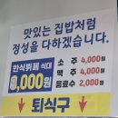 한식뷔폐칠성경희대점 이미지