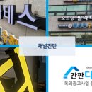 간판다모아 이미지