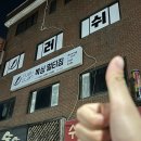 태웅회관 광교 러쉬클랜 이미지