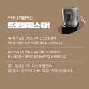 티에스엘 | 회사 커피머신 찾으시나요? 답은 딜리코 오피스프레소