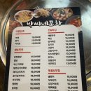 박씨네포차 - 이천시 | 박씨네포차