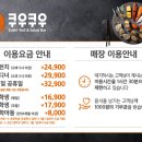 쿠우쿠우화정점