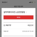 걸작떡볶이 순천연향점