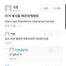 스압)앤마리 2002 노래 가사가 궁금했던 대학생 이미지