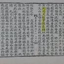 19.판 사천 감사 진영서(陳永緖) ＞고려 사 원본 이미지