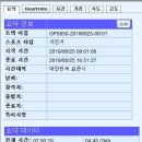 강천매운탕