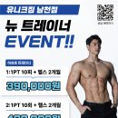 유니크 짐 이미지