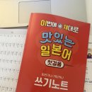 인물화 첫걸음 | 일본어 회화책 기초 책 pdf 이번에 제대로 맛있는 일본어 첫걸음 솔직후기