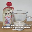영영축산 | [내돈내산 유제품리뷰] 상하목장 마이리틀 유기농 짜먹는 요거트 딸기블루베리맛 솔직 후기