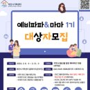 파파마마 이미지