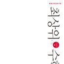 최상위수학 - 영등포구 양산로 188 | 최상위수학