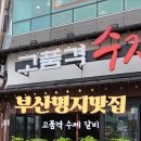 고품격수제갈비 이미지