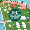 한스캠핑 이미지