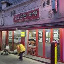 마시따오류곱창，파전 | [서울 오류동 맛집_내돈내산] 마시따 오류곱창:야채곱창, 해물파전