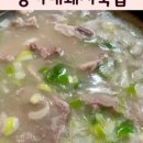 볏골국시집